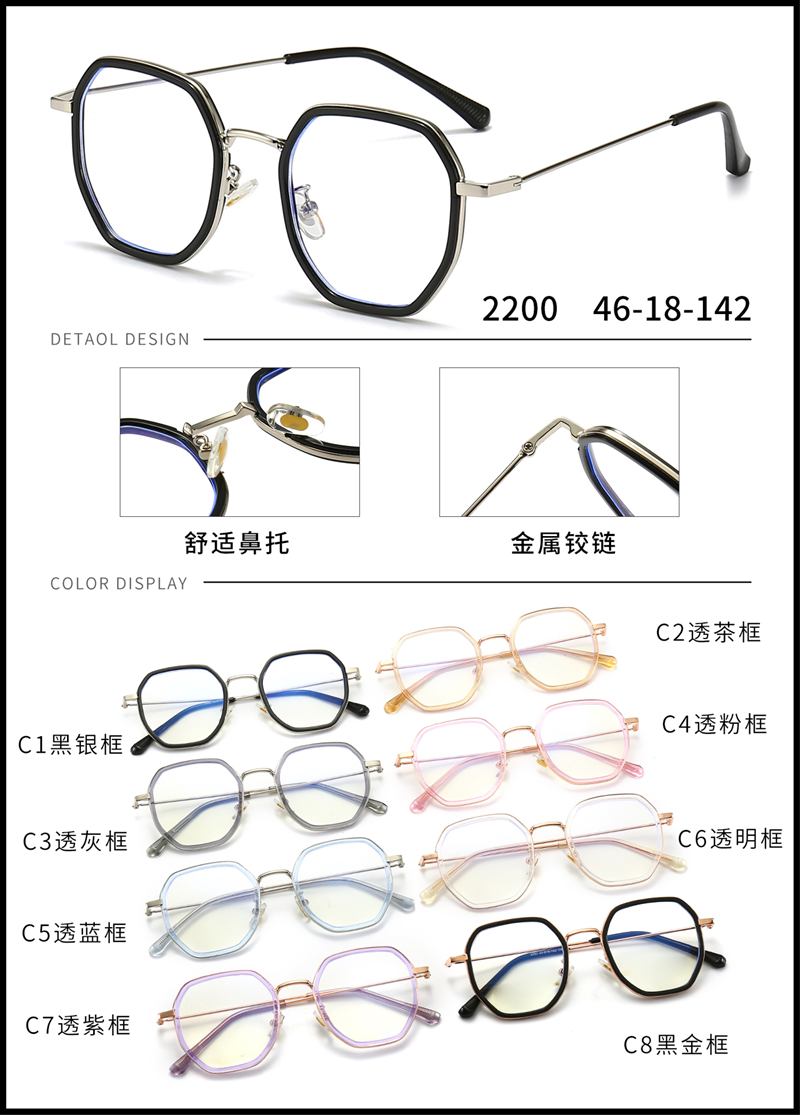 金属 内包圈镜架