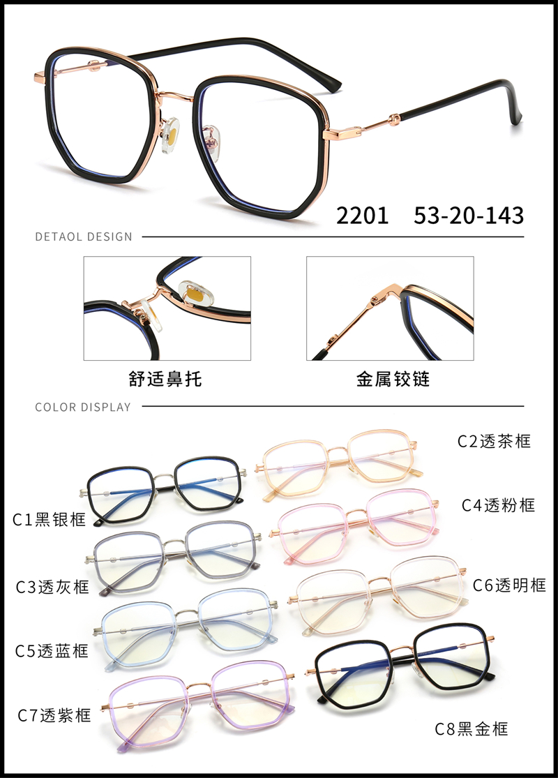 金属 内包圈镜架 - 图片2