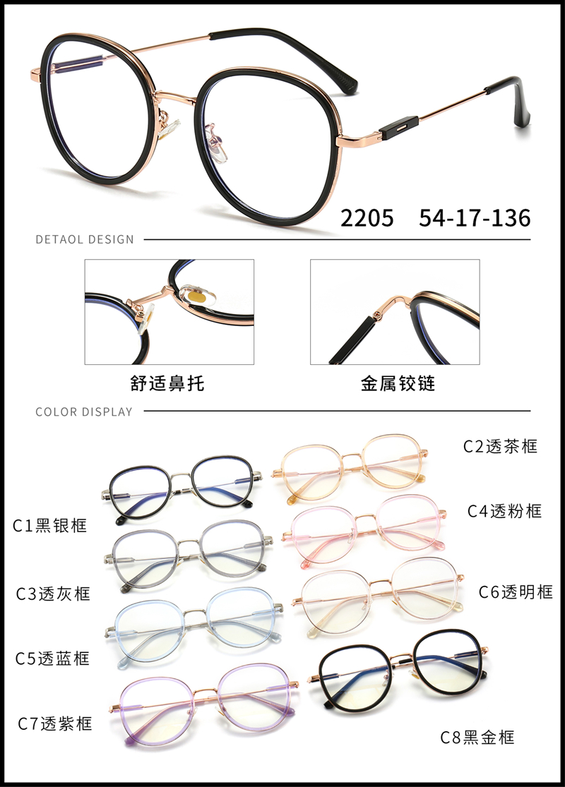 金属 内包圈镜架 - 图片6