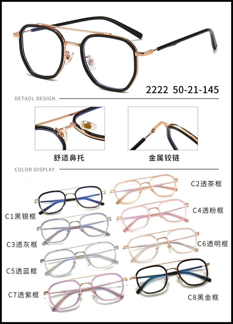 金属 内包圈镜架 - 图片11