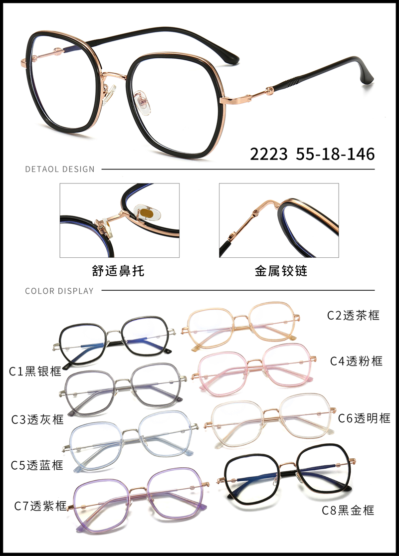 金属 内包圈镜架 - 图片12