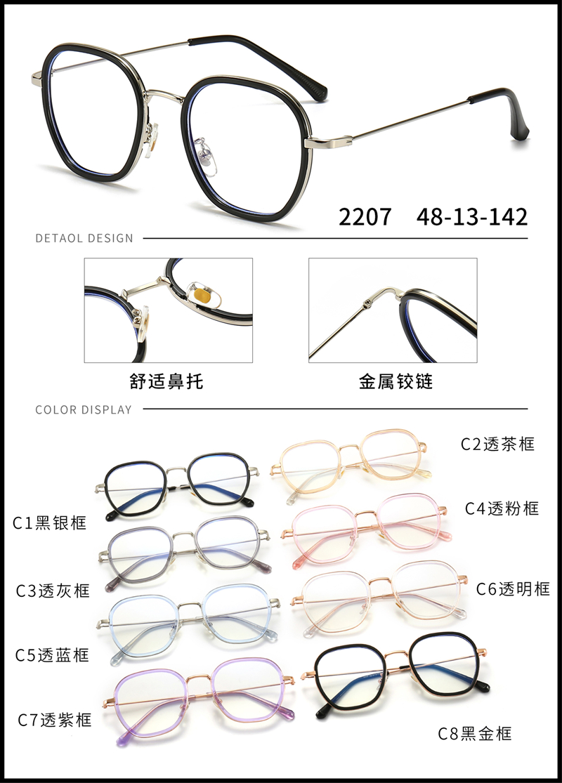 金属 内包圈镜架 - 图片14