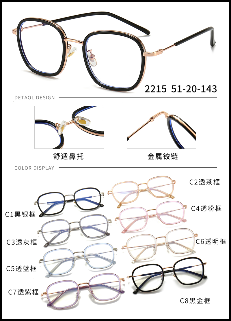 金属 内包圈镜架 - 图片16