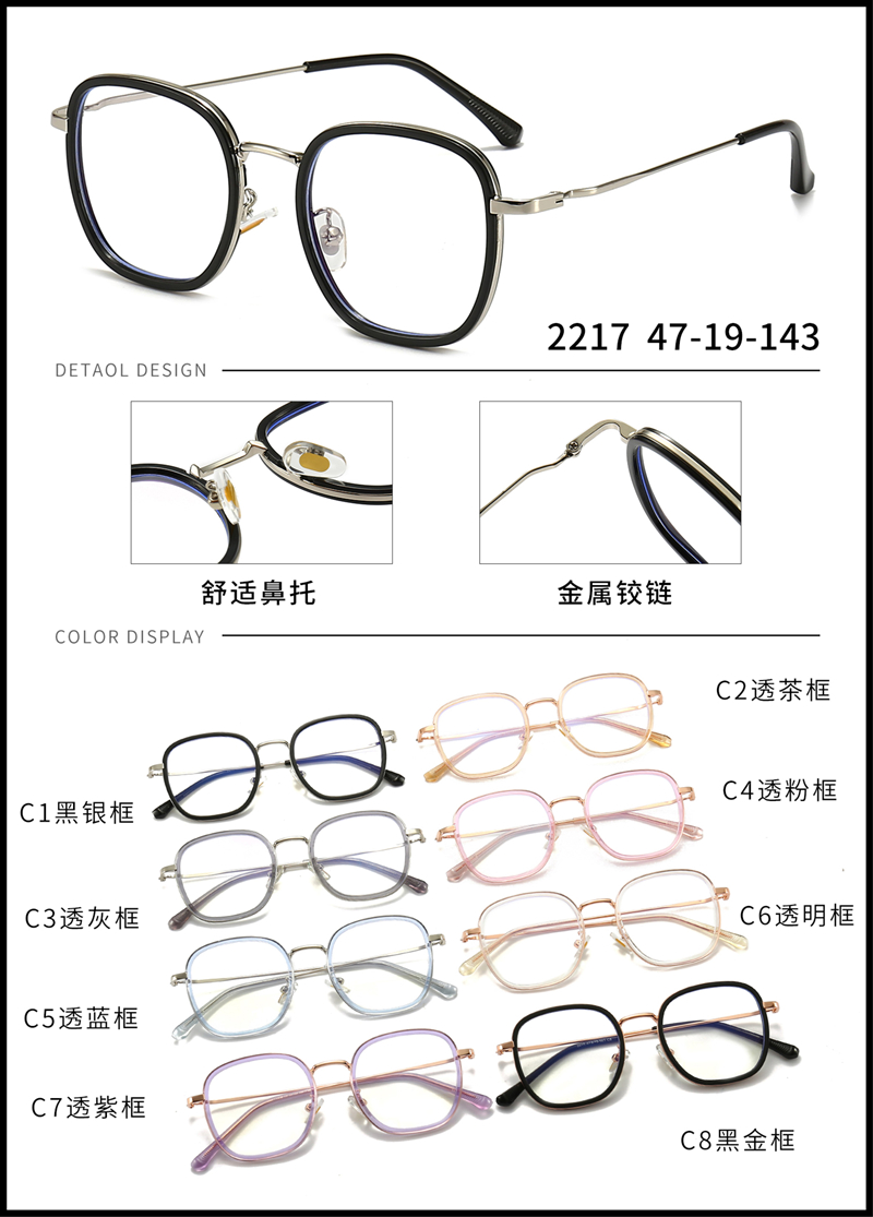 金属 内包圈镜架 - 图片18