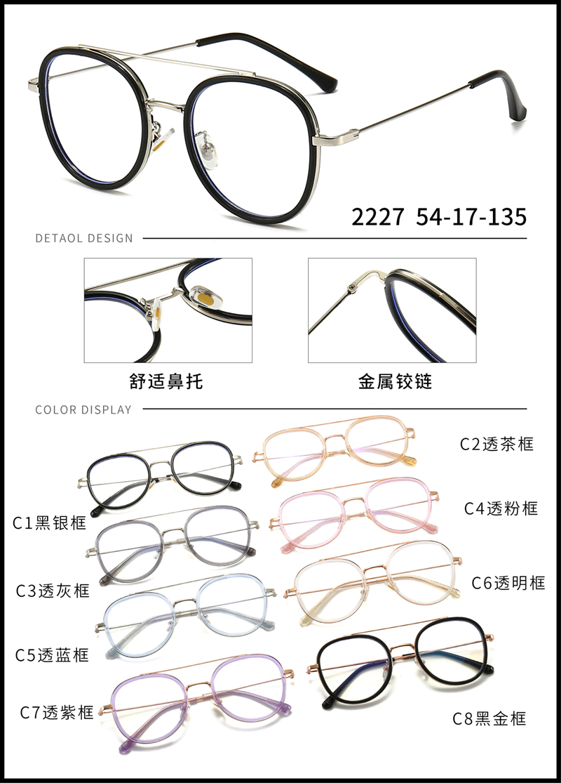 金属 内包圈镜架 - 图片19