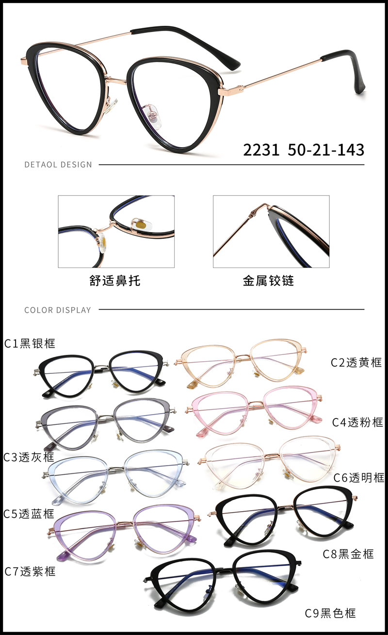 金属 内包圈镜架 - 图片20