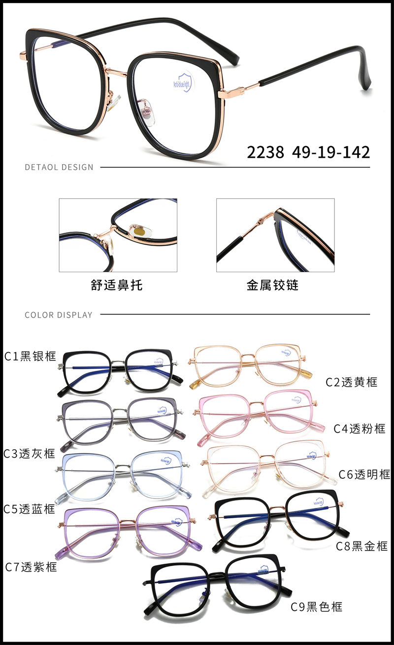 金属 内包圈镜架 - 图片22