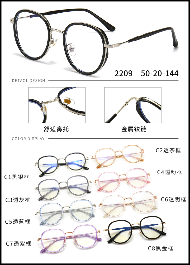 金属 内包圈镜架 - 图片23