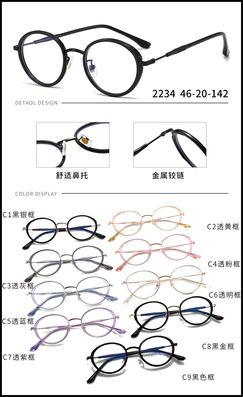 金属 内包圈镜架 - 图片27