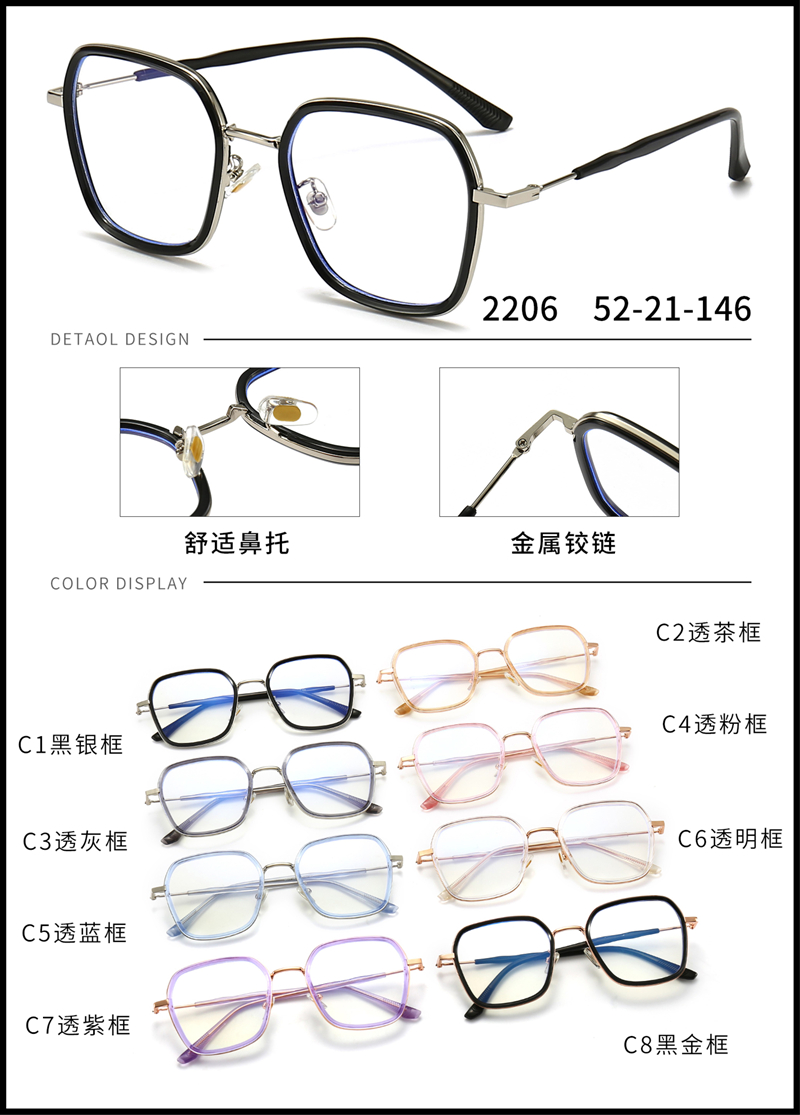 金属 内包圈镜架 - 图片32