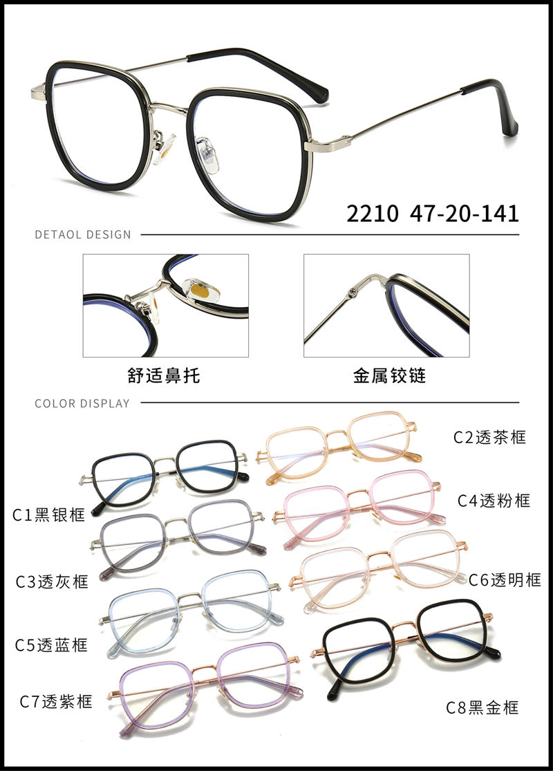 金属 内包圈镜架 - 图片34