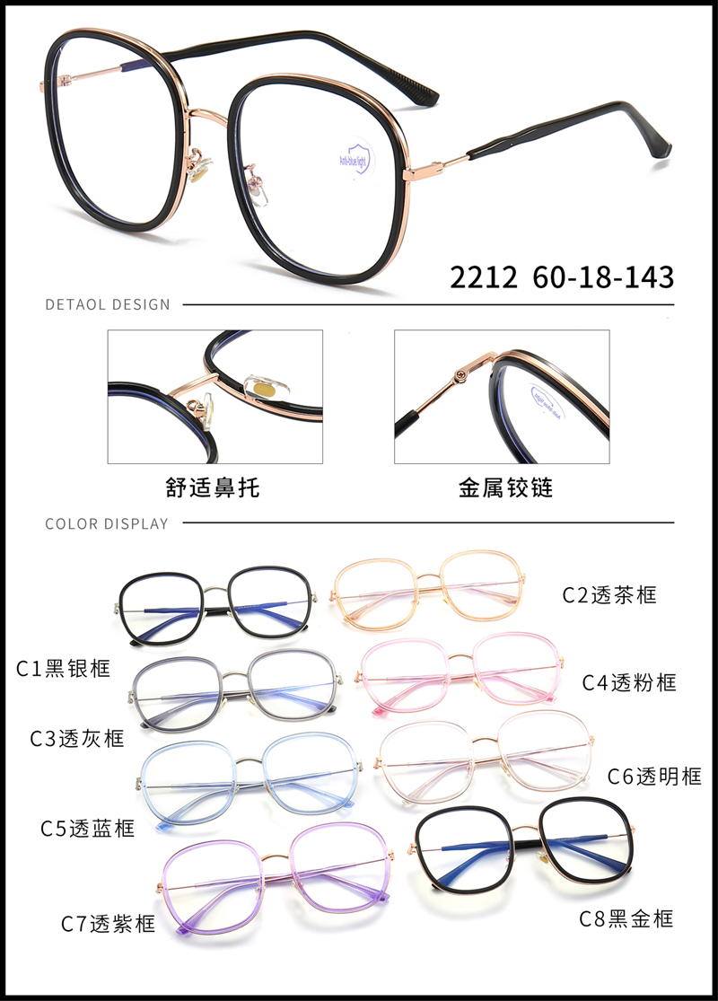 金属 内包圈镜架 - 图片35