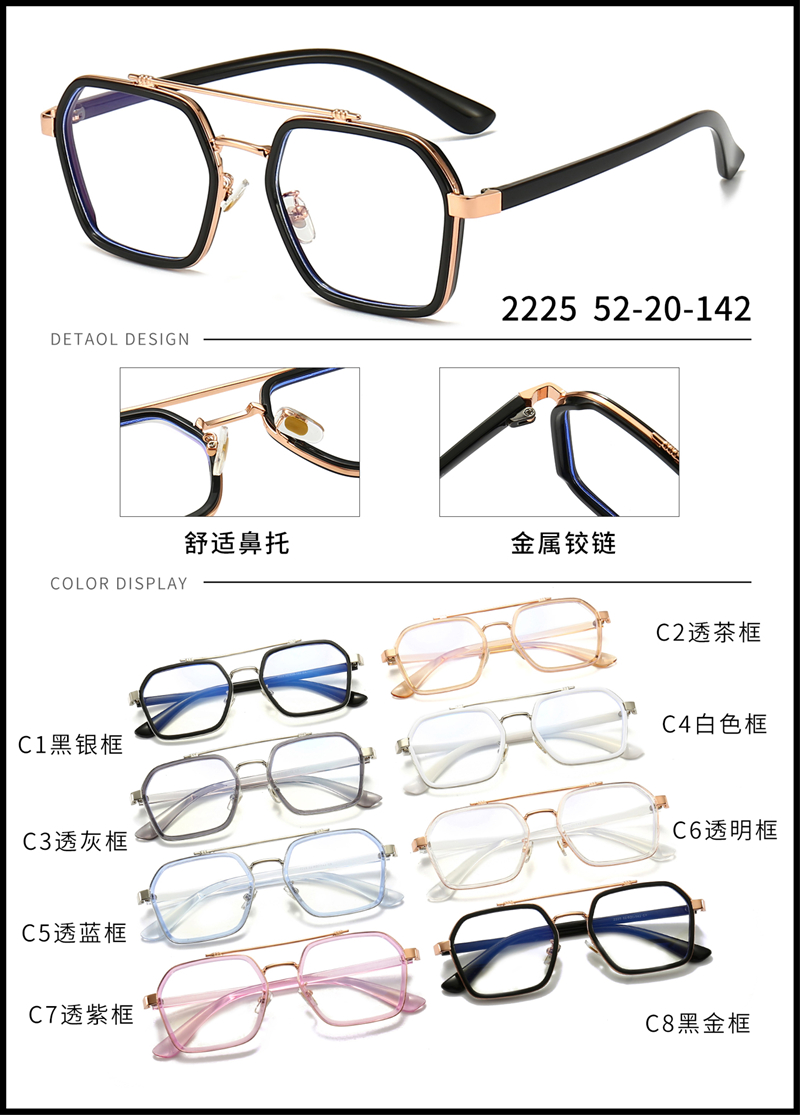 金属 内包圈镜架 - 图片36