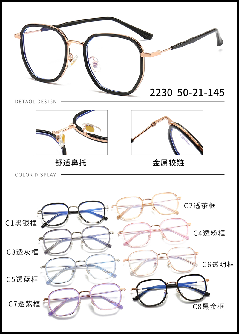 金属 内包圈镜架 - 图片37