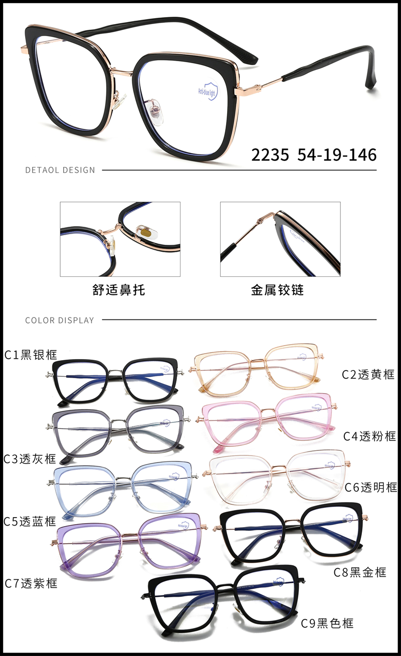 金属 内包圈镜架 - 图片39