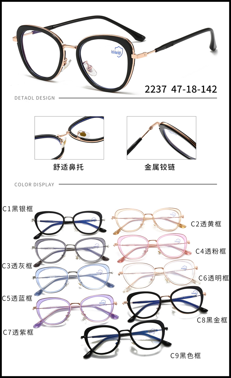 金属 内包圈镜架 - 图片40