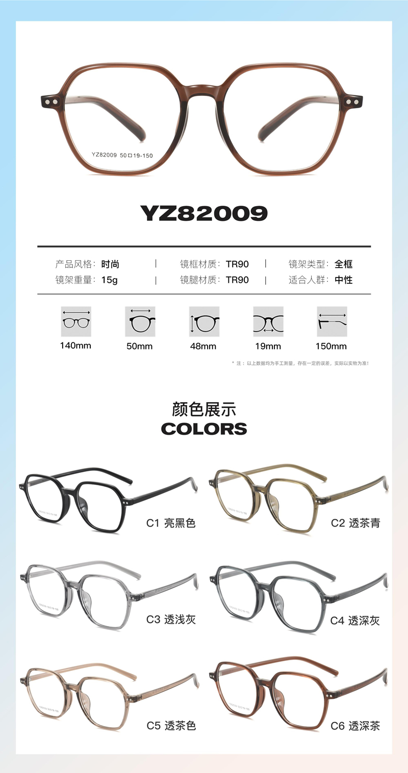 TR产品新品画册22款 - 图片6