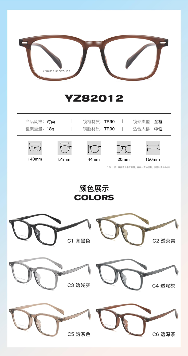 TR产品新品画册22款 - 图片8