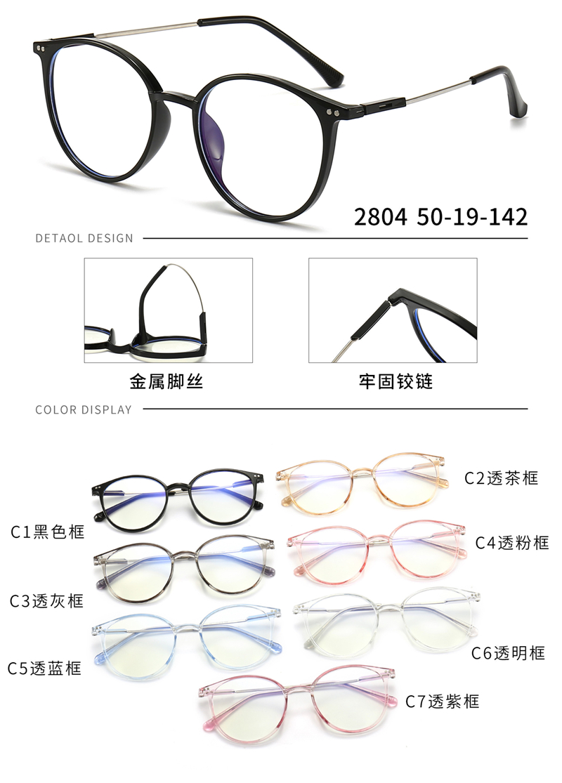 pc镜面，金属脚丝 - 图片4