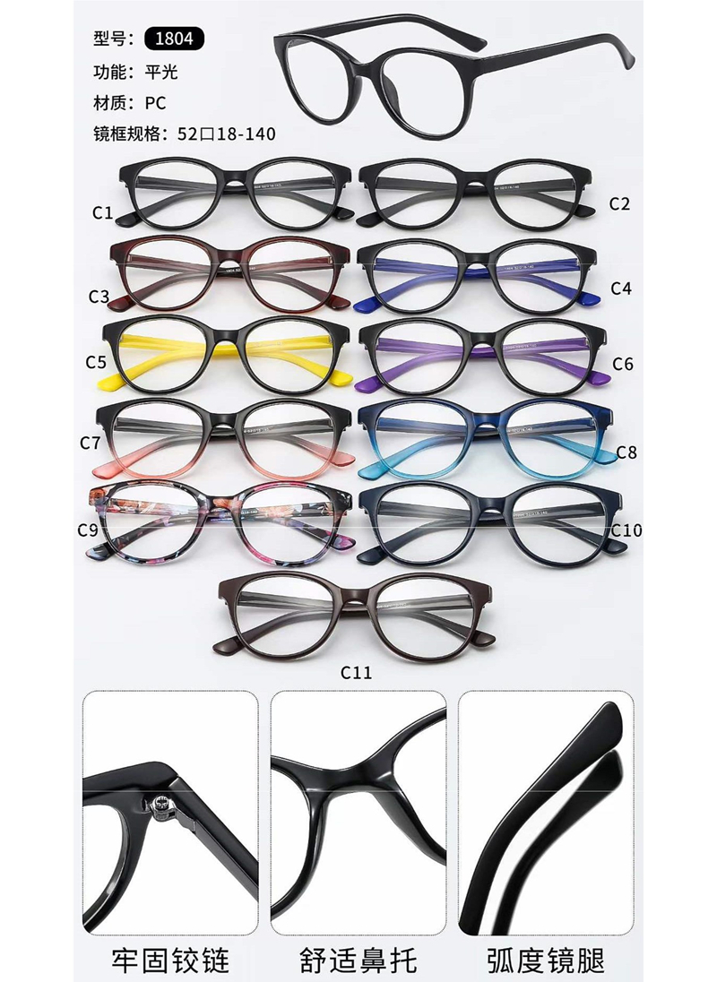 PC光学架Optical frame - 图片12