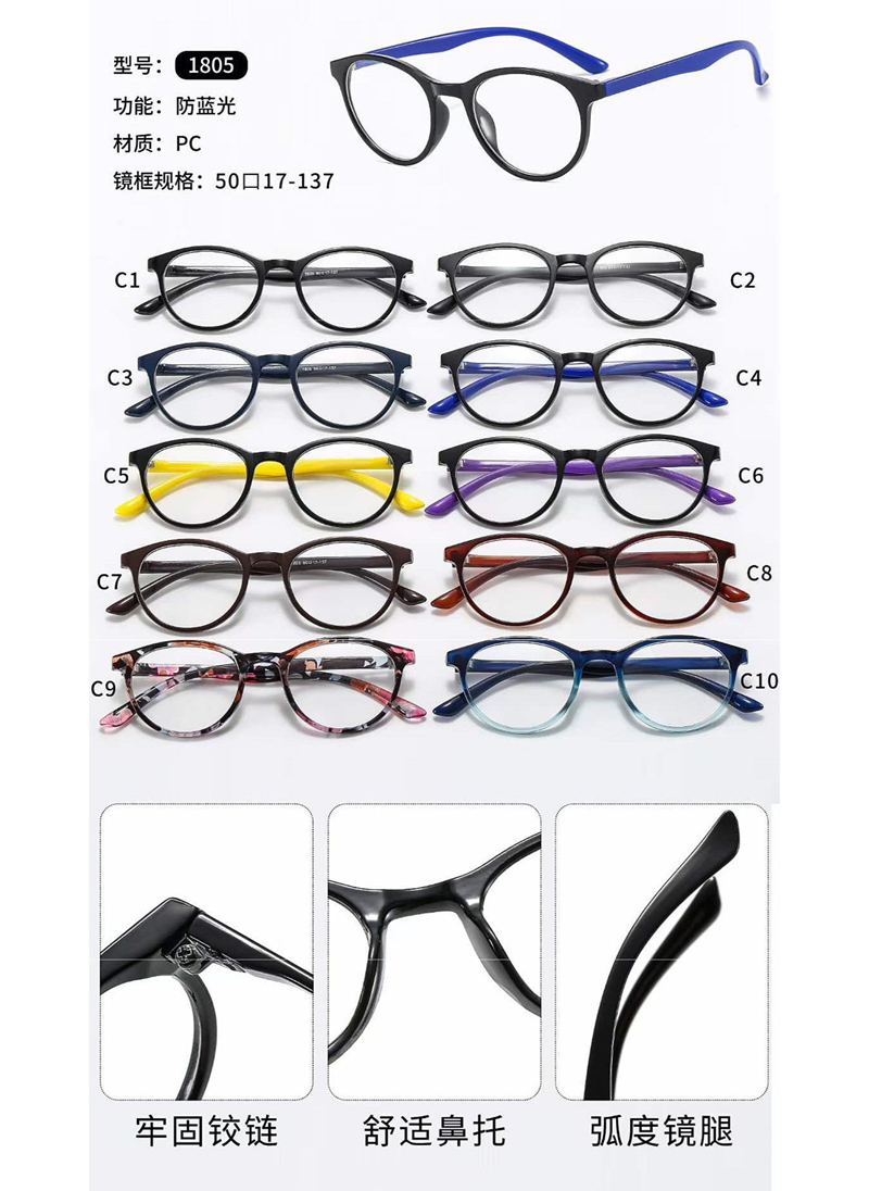 PC光学架Optical frame - 图片13