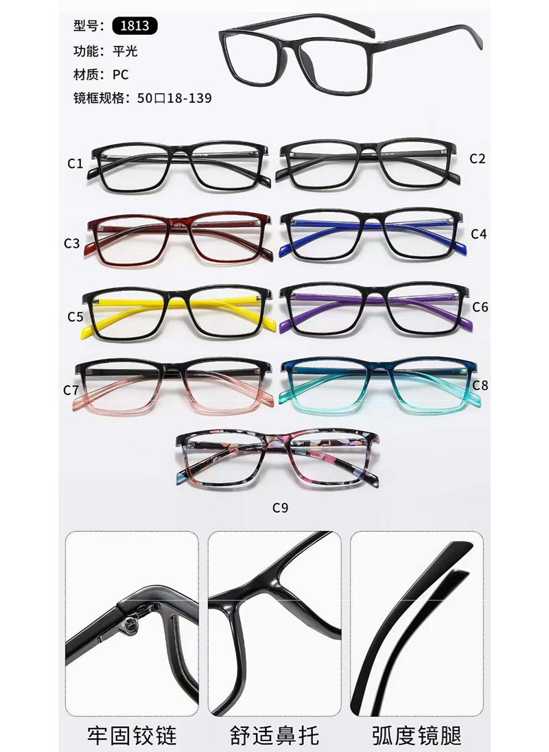 PC光学架Optical frame - 图片20