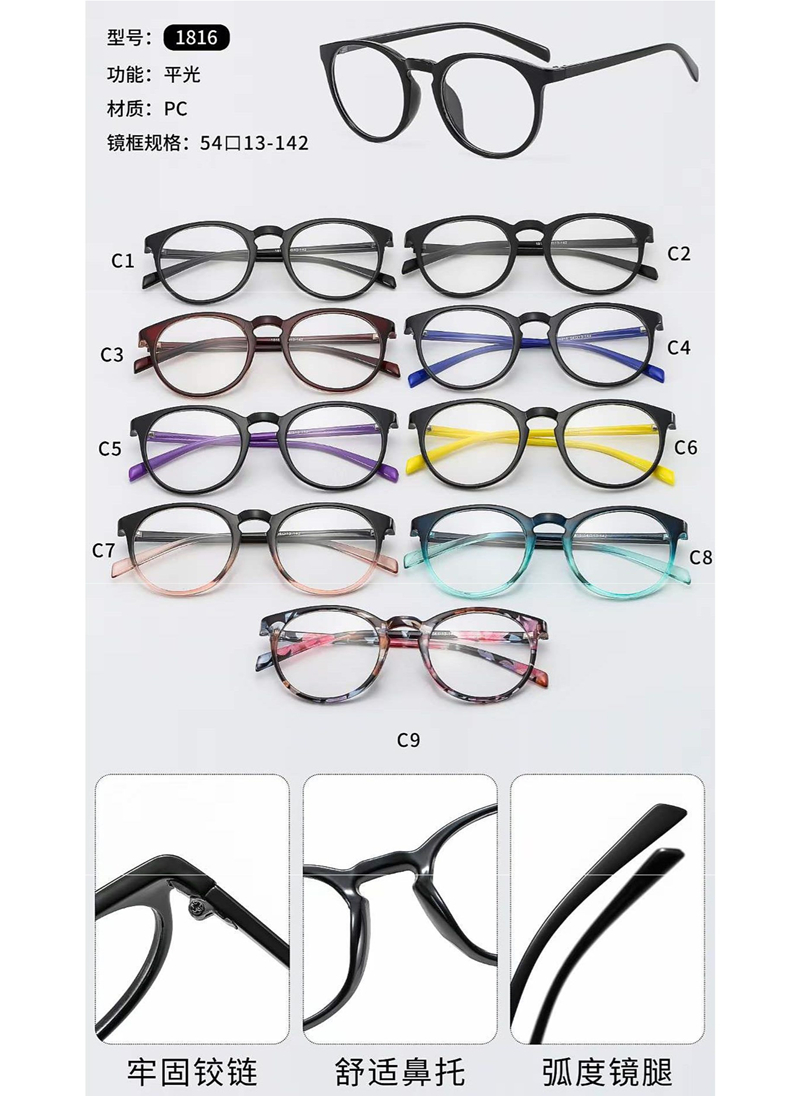 PC光学架Optical frame - 图片23