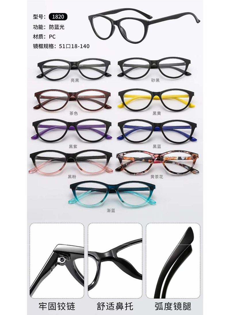 PC光学架Optical frame - 图片27