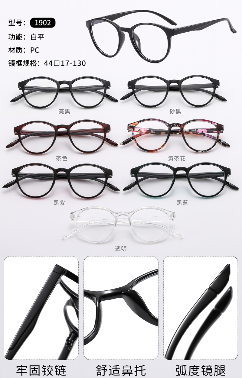 PC光学架Optical frame - 图片29