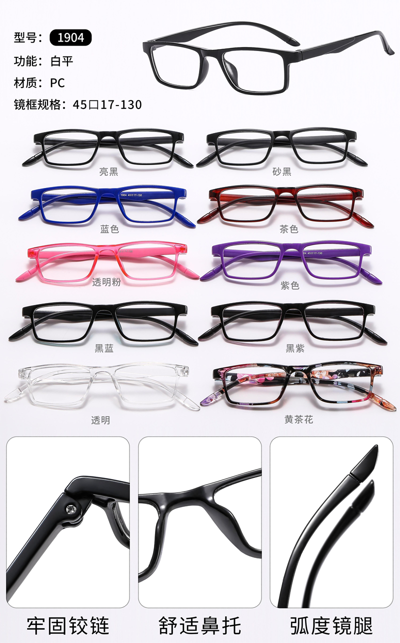 PC光学架Optical frame - 图片32